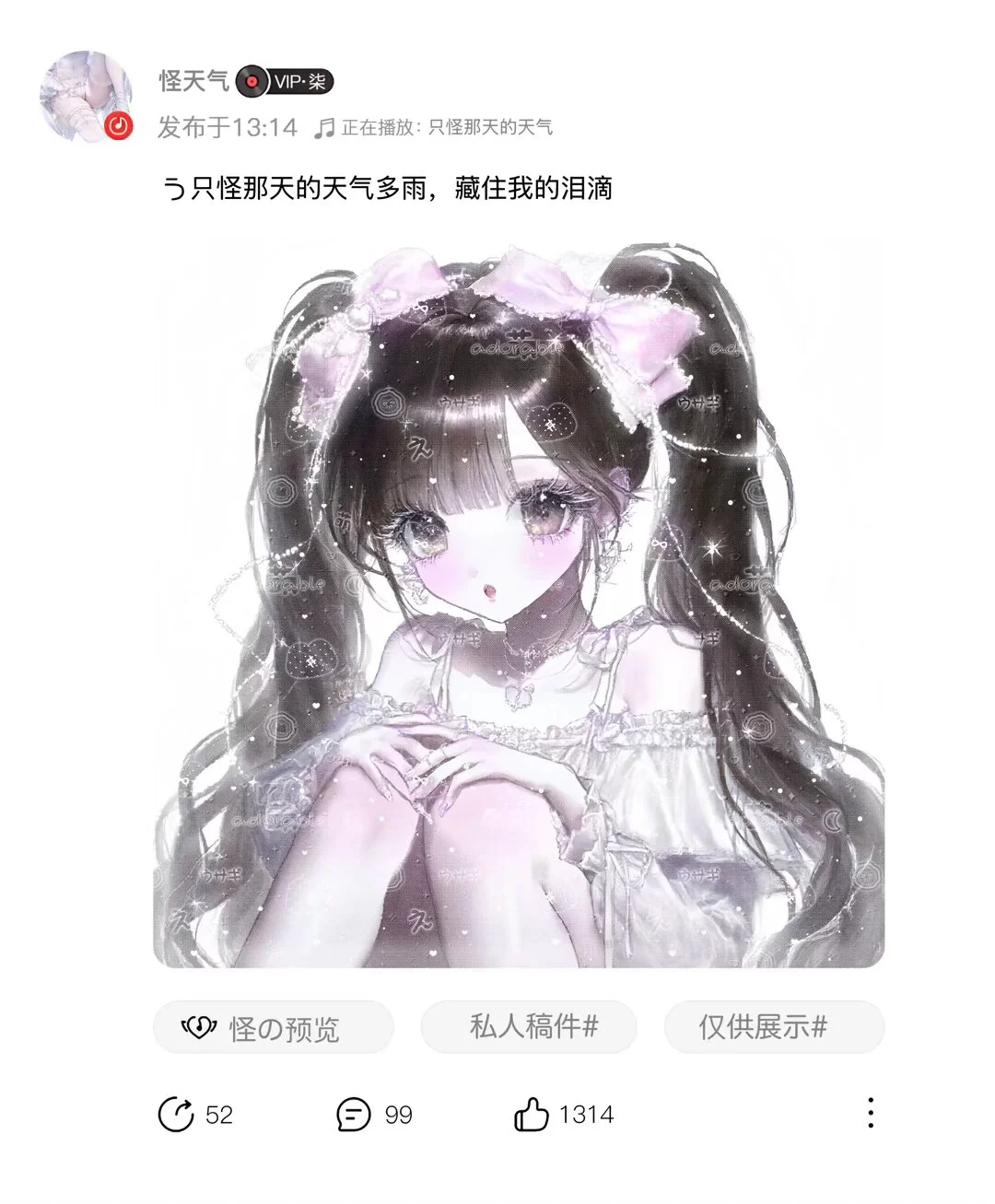 上❤️少女