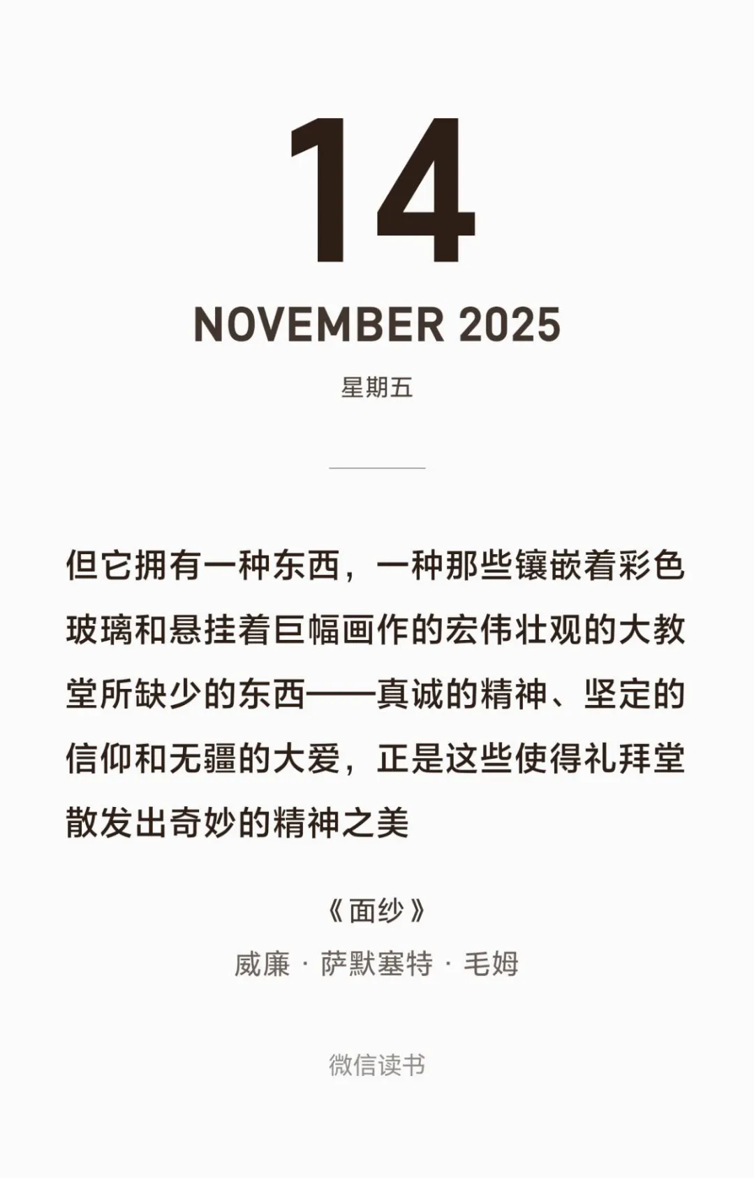 遇见《面纱》也许是早晚的事