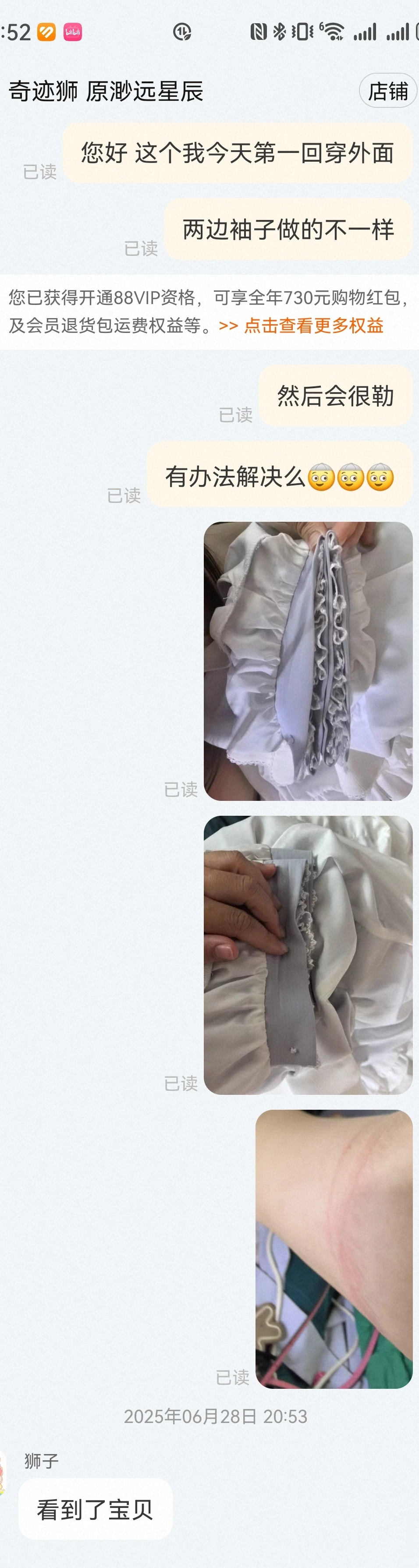 奇迹狮 让女生开心穿裙子的店