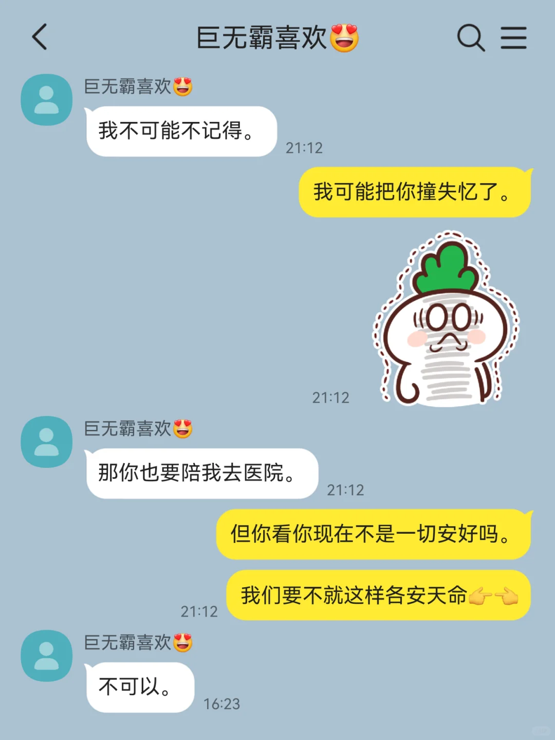 当普男给大美人颜控服用迷情剂后1