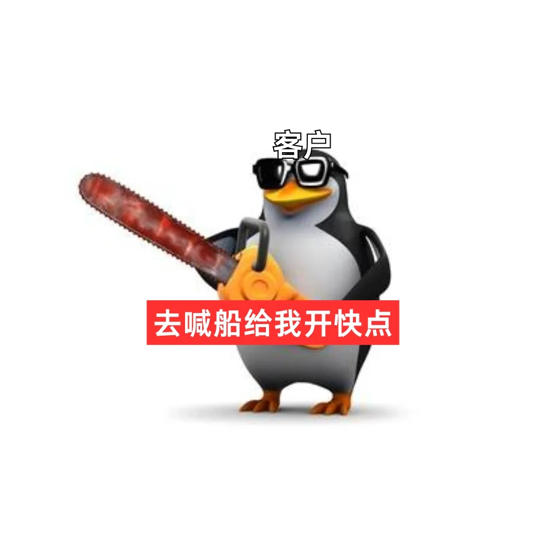 货代人表情包来咯~