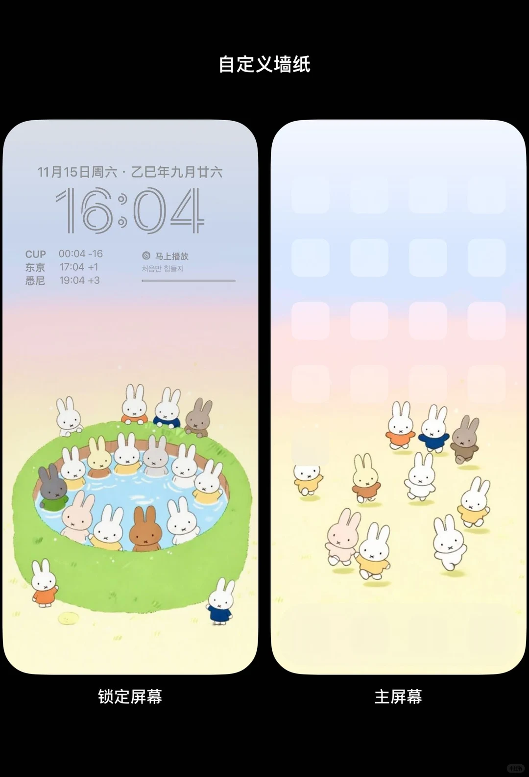 壁纸分享|打开手机心情都变好啦(〃'▽'〃)