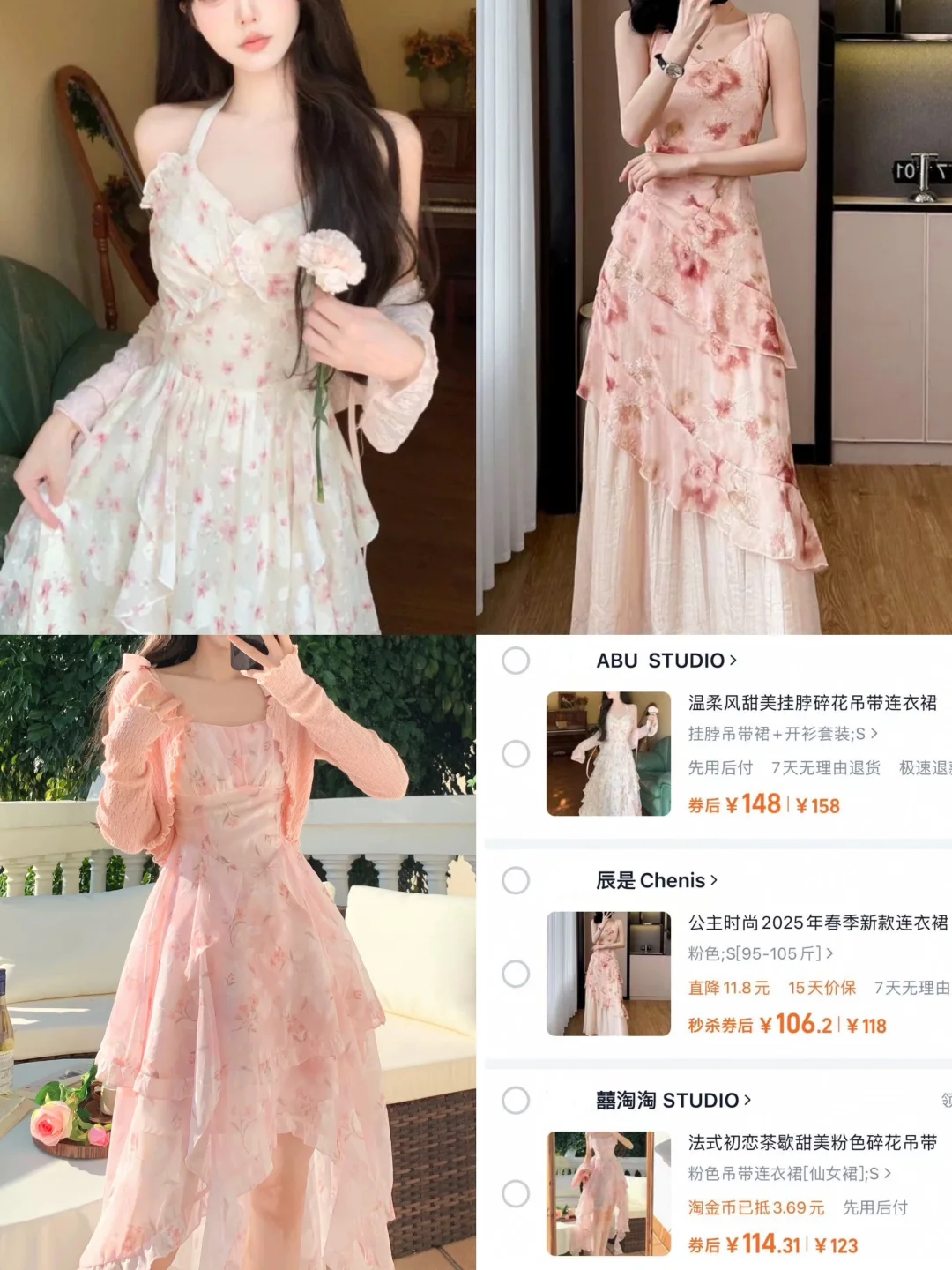 粉色系连衣裙合集❗️❗️❗️