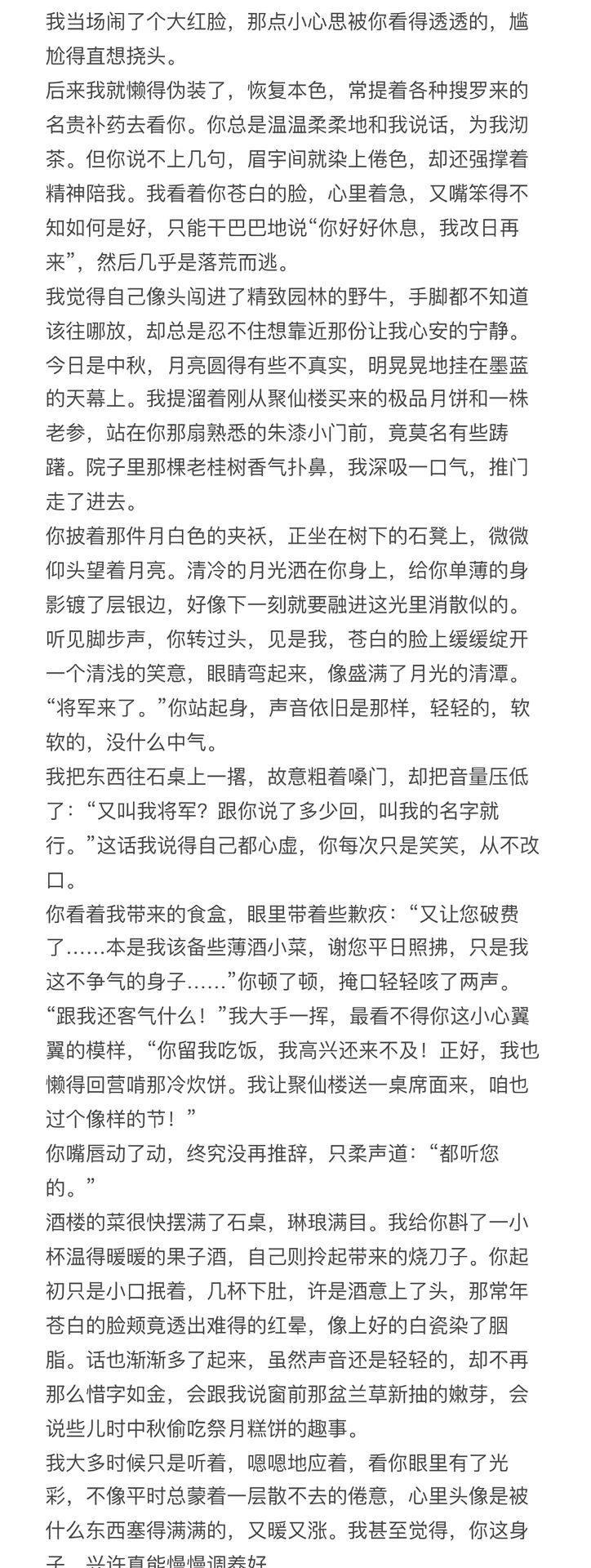 你抱着他，觉得日子这样过下去就很好