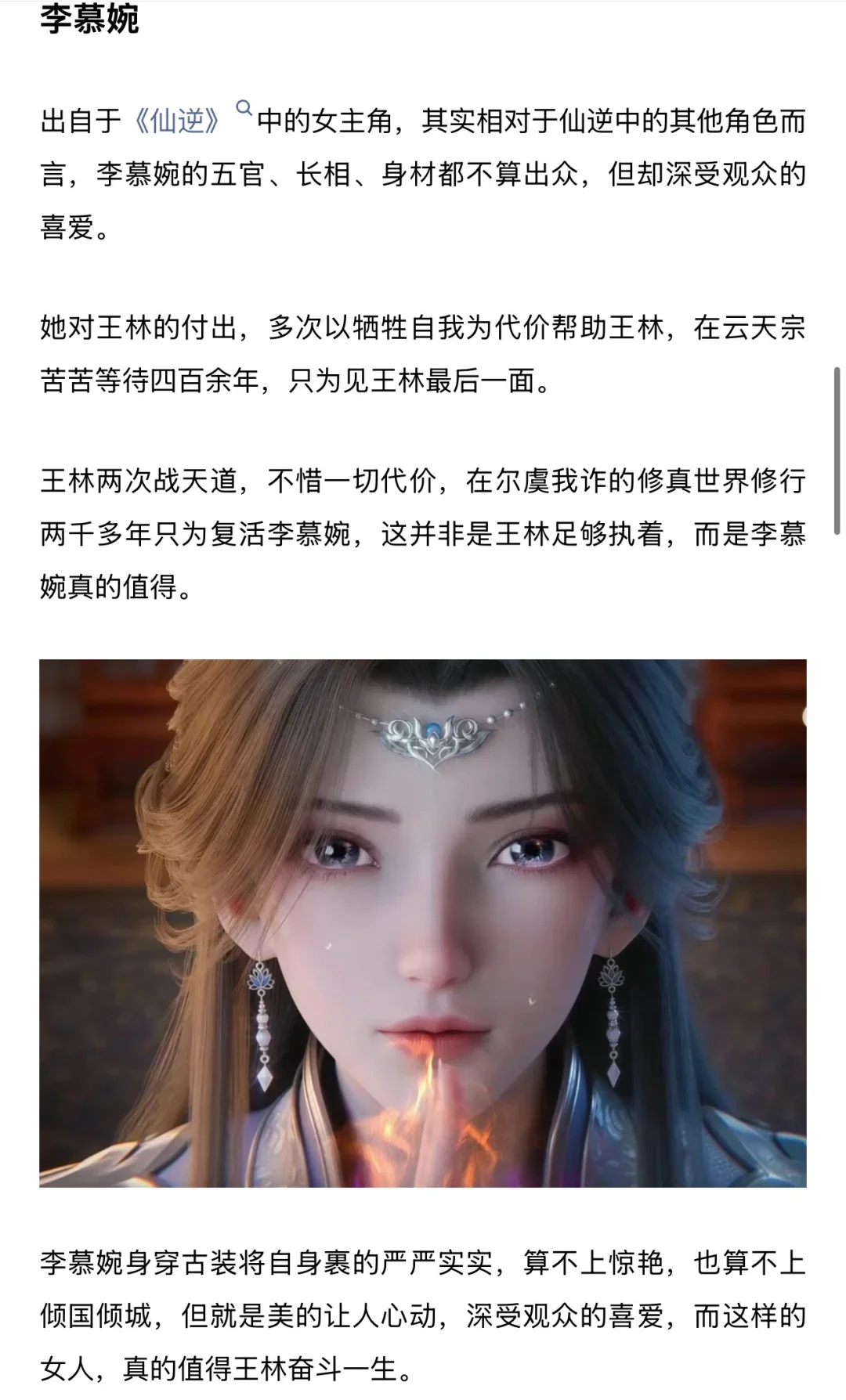 盘点:国漫中五大绝美女神