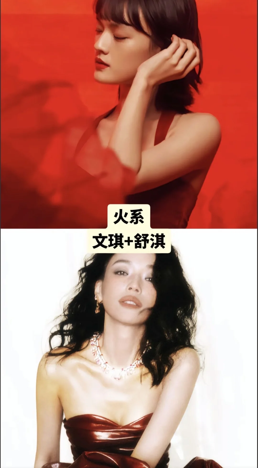 各系美女闪闪发光！