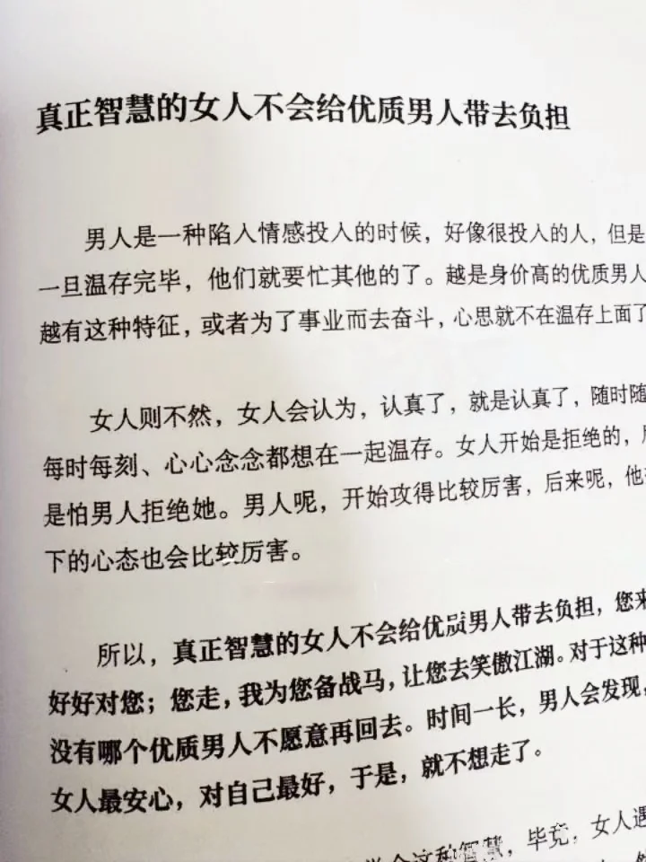 成熟的女生谈恋爱是什么样的？🔥