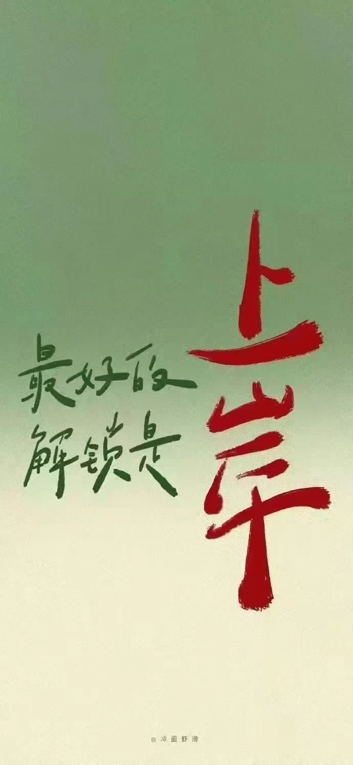 ☘️治愈系壁纸