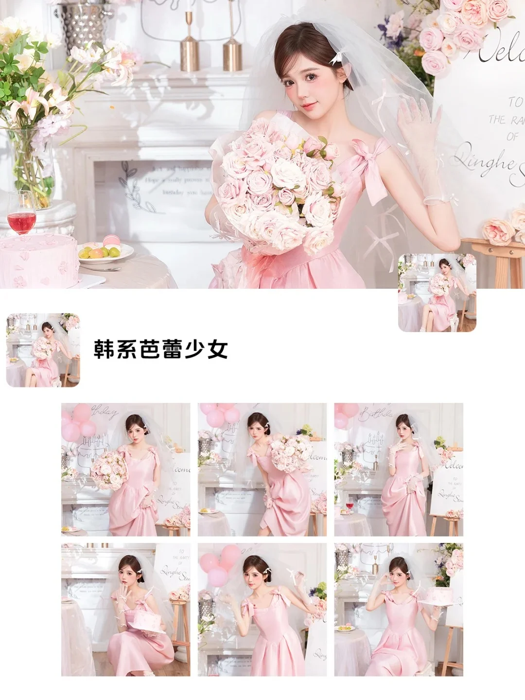 🎂阜阳生日写真 →底片全送拍到就是赚到