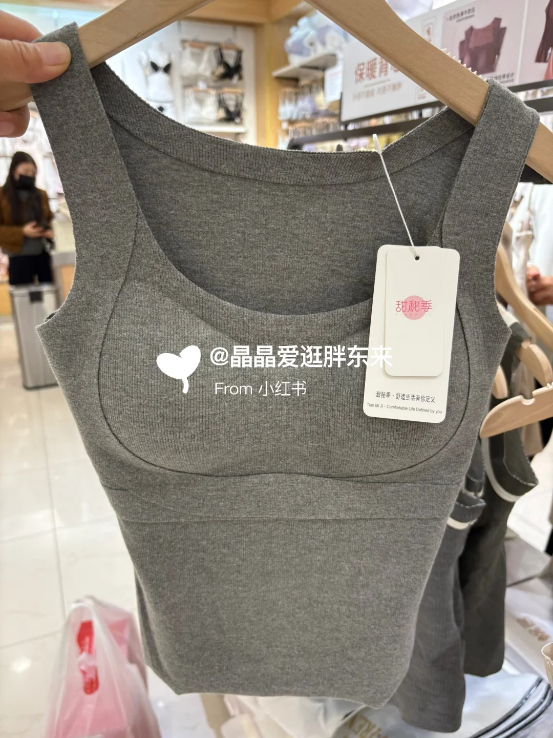 胖东来～女士背心