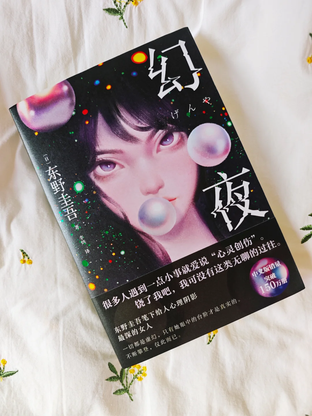 殺疯了❗史上最强恶女