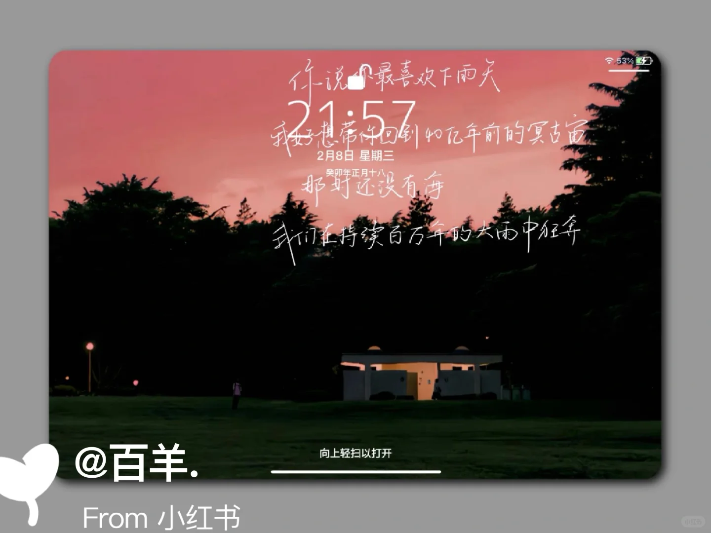 ipad壁纸｜找不到答案的时候就找自己。