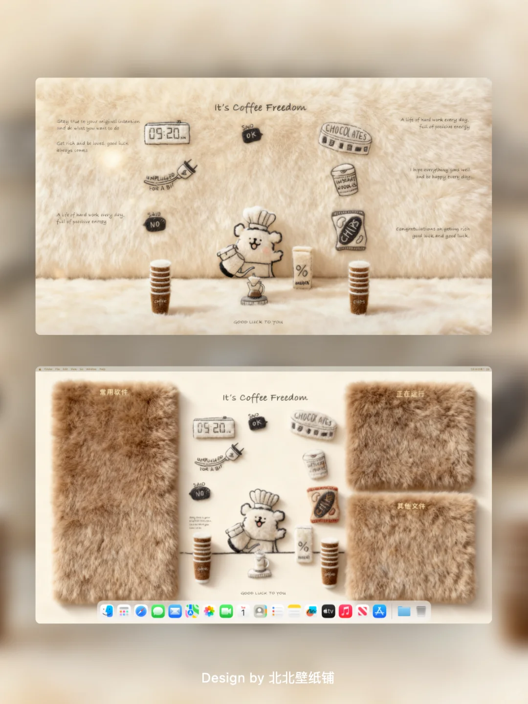 你美式吧｜282｜电脑分区壁纸