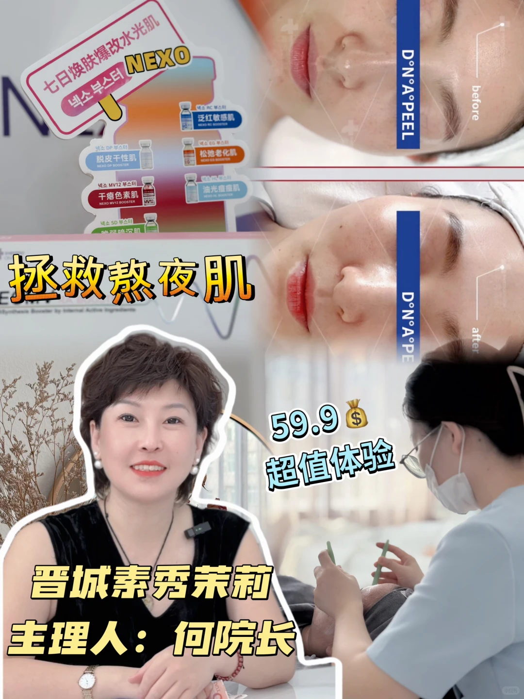 宝子们！熬夜脸救星来了✨就在晋城这家店👇