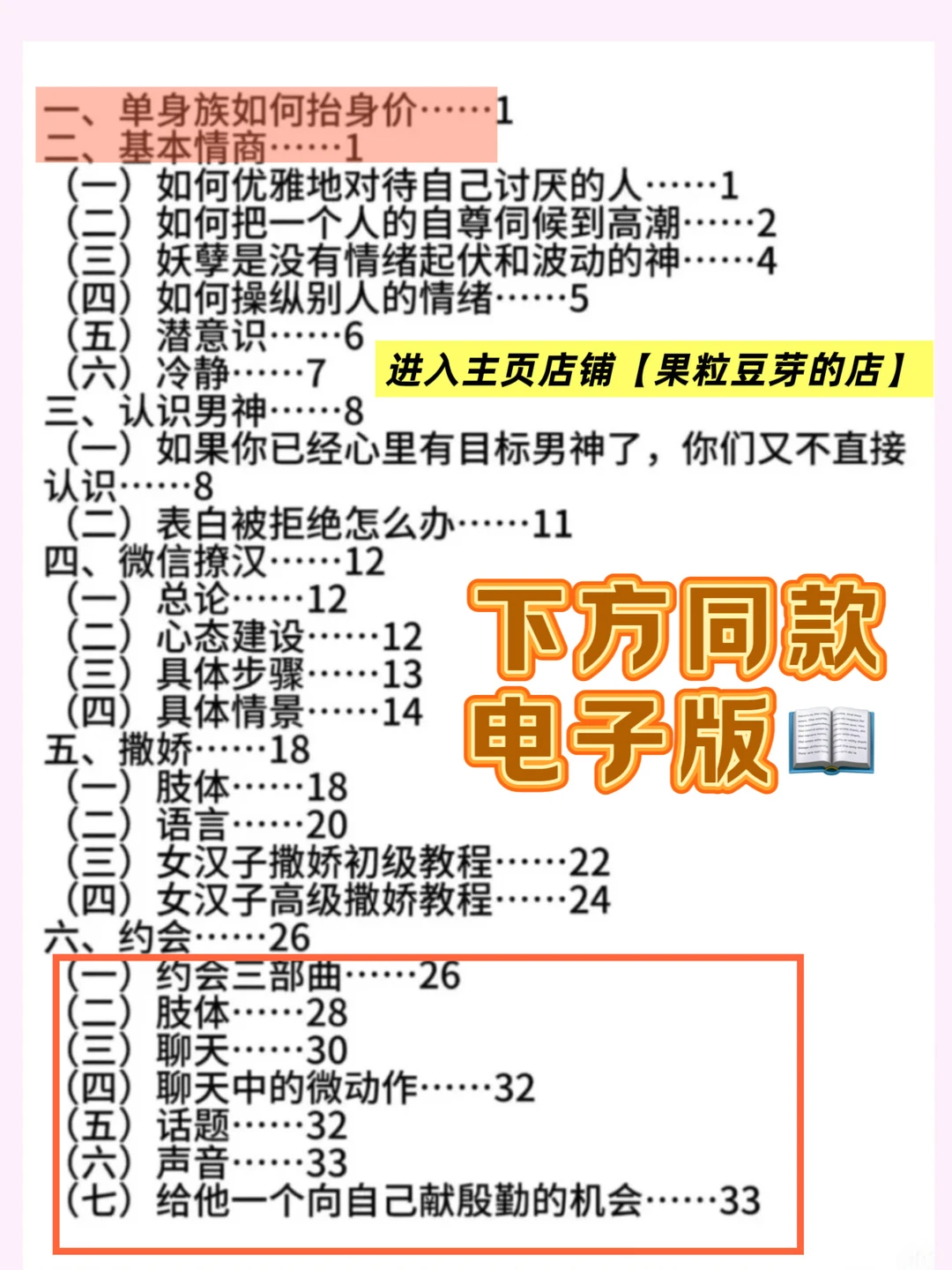 狐媚子sao话，把男人哄上天，真的有用吗？