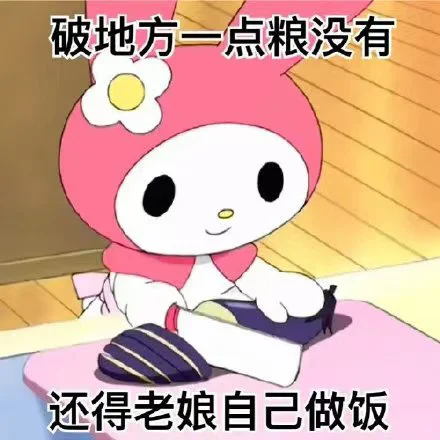 美乐蒂古早风阴阳怪气拽姐表情包18张