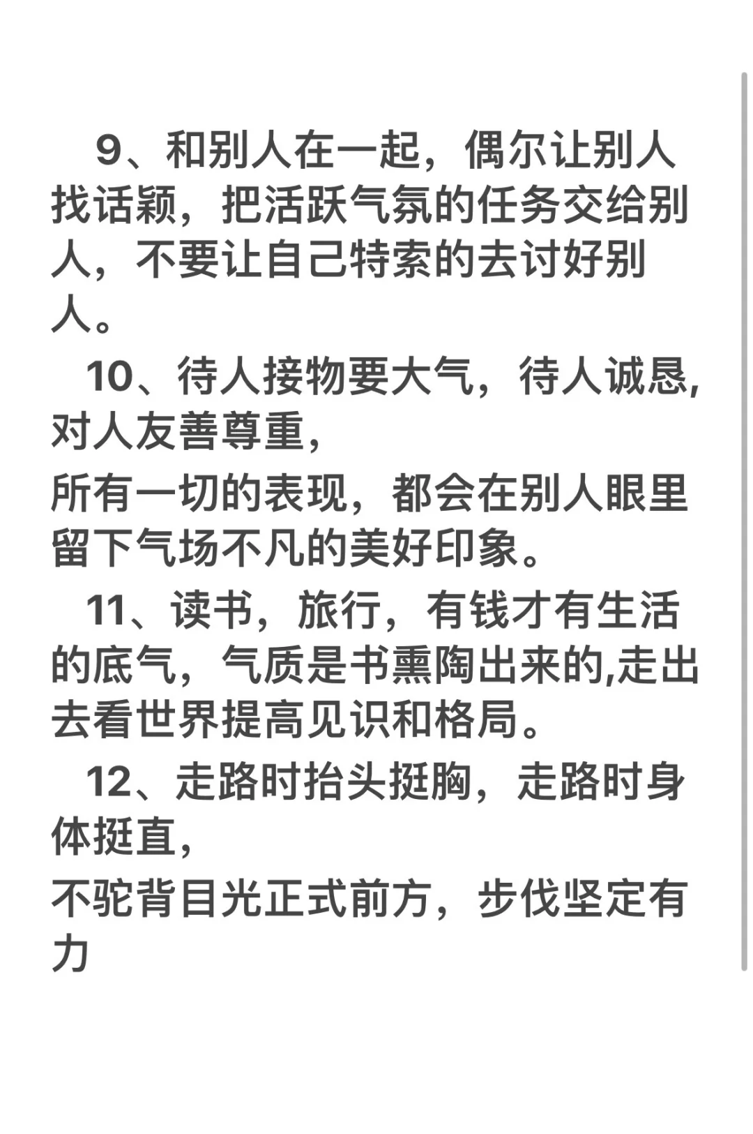 这样的女人一看就很有气场！
