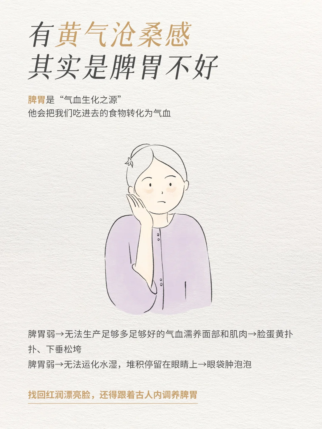 吃了28天，突然理解了八珍粉的威力...