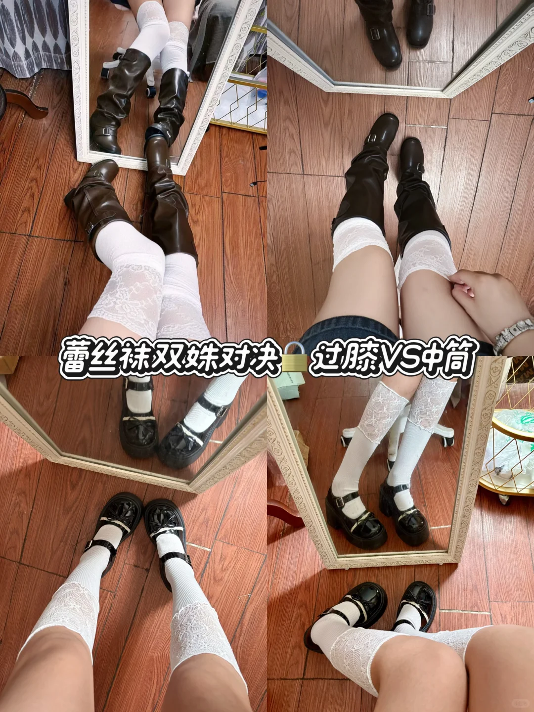 蕾丝袜双姝对决🔒过膝VS中筒，明天选谁？