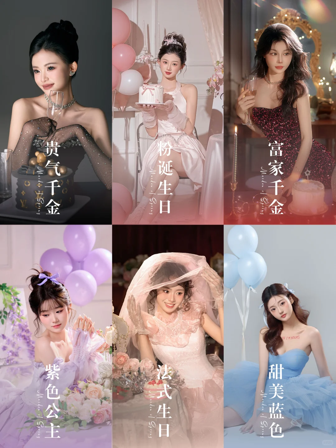 3️⃣0️⃣种写真风格任选❗哪组风格更戳你