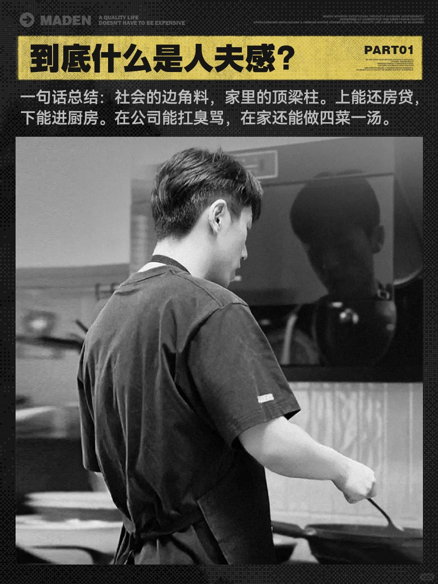 人夫感是男人无法言说的性感