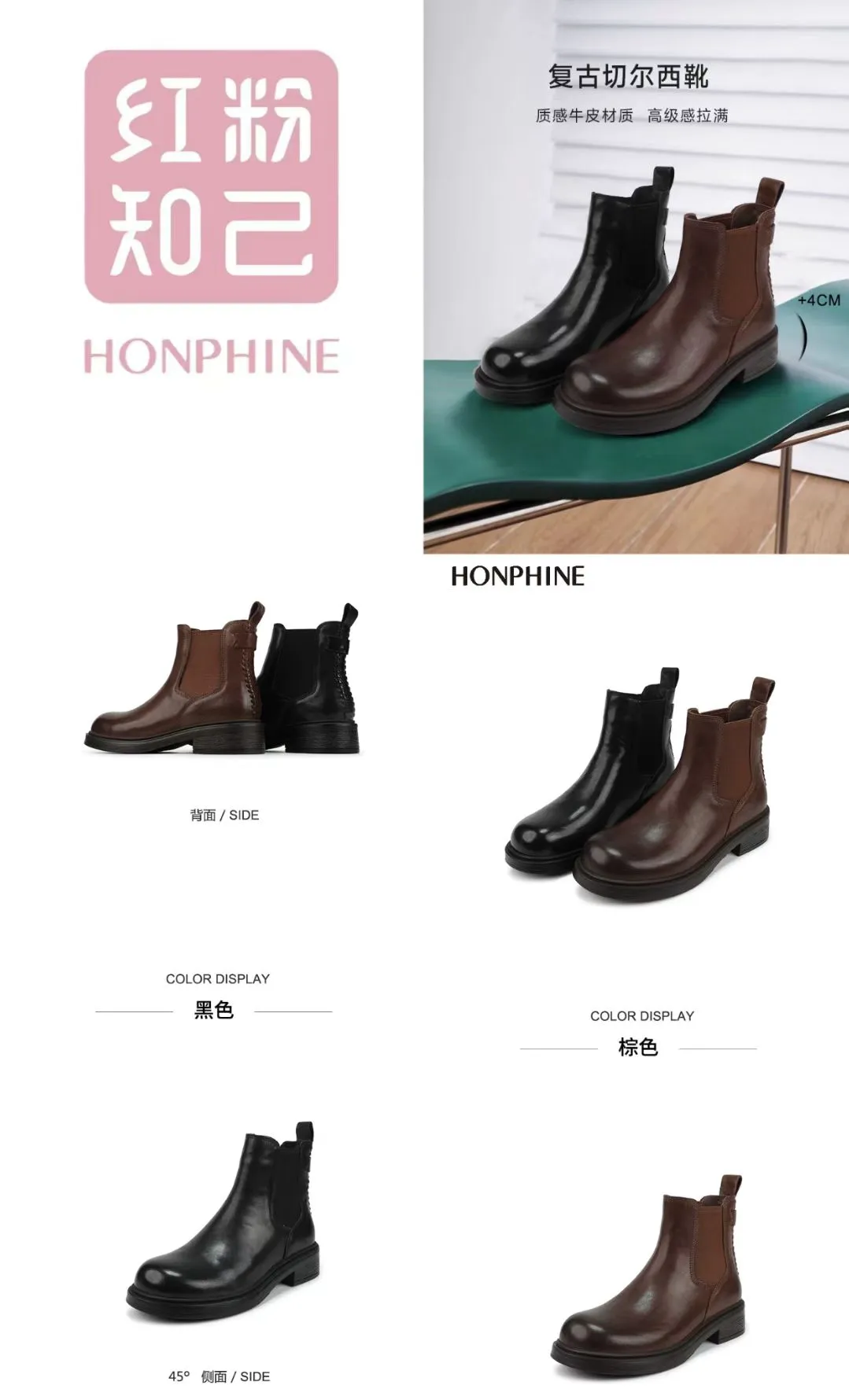 红粉知己女鞋|复古切尔西靴时尚休闲短靴