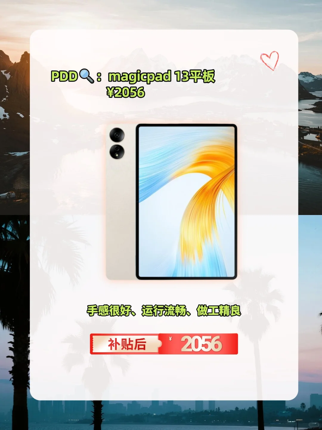 平板壁纸｜动漫幻想的温馨世界（内含福利）