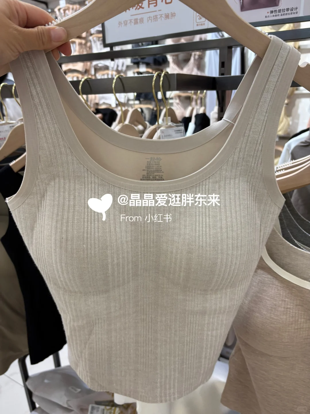 胖东来～女士背心