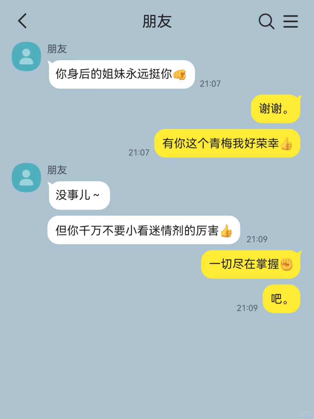 当普男给大美人颜控服用迷情剂后1