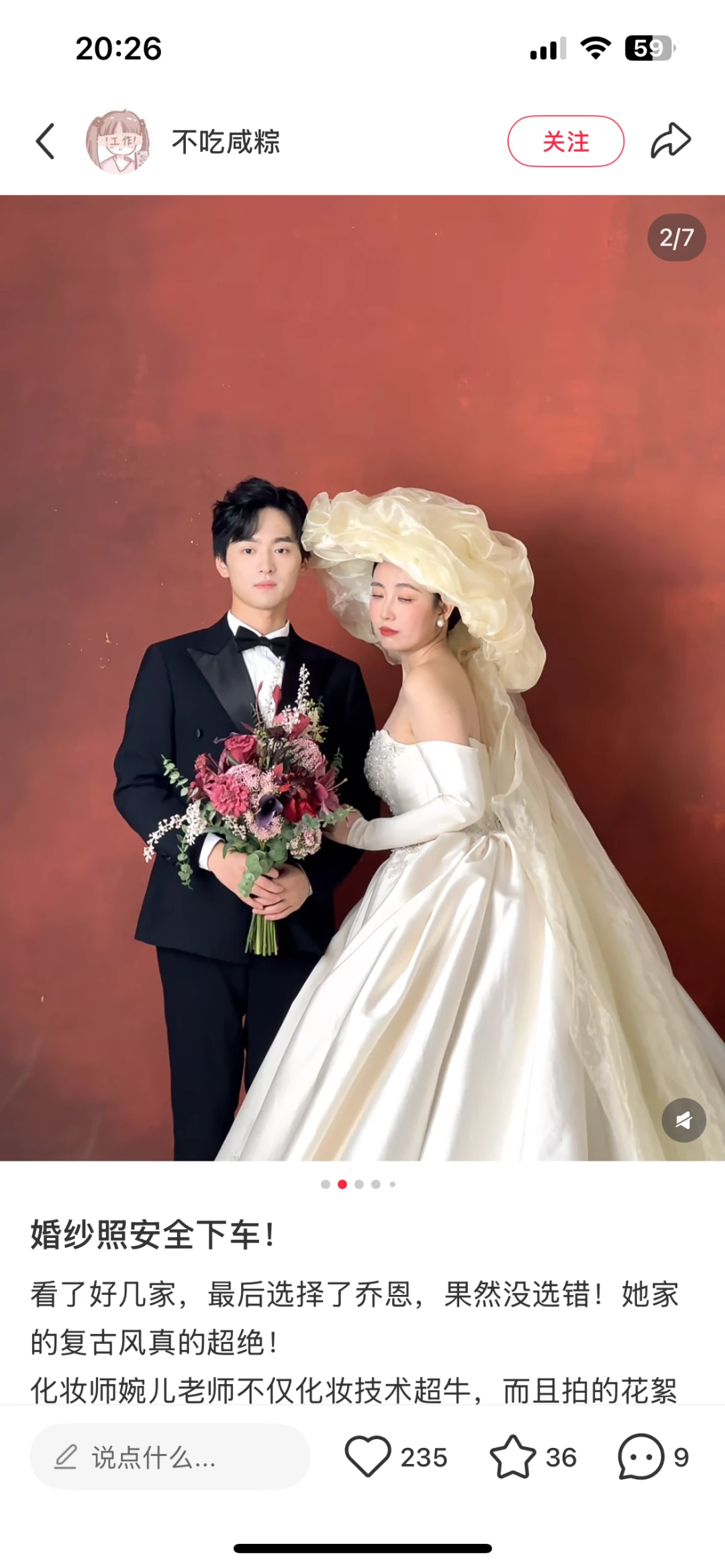 探店三家选的婚纱照，总监档重拍了💔