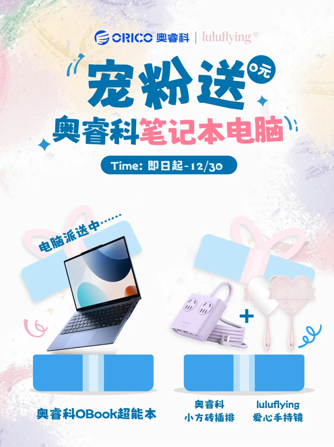 0⃣️元送🎁新品笔记本电脑快来👀