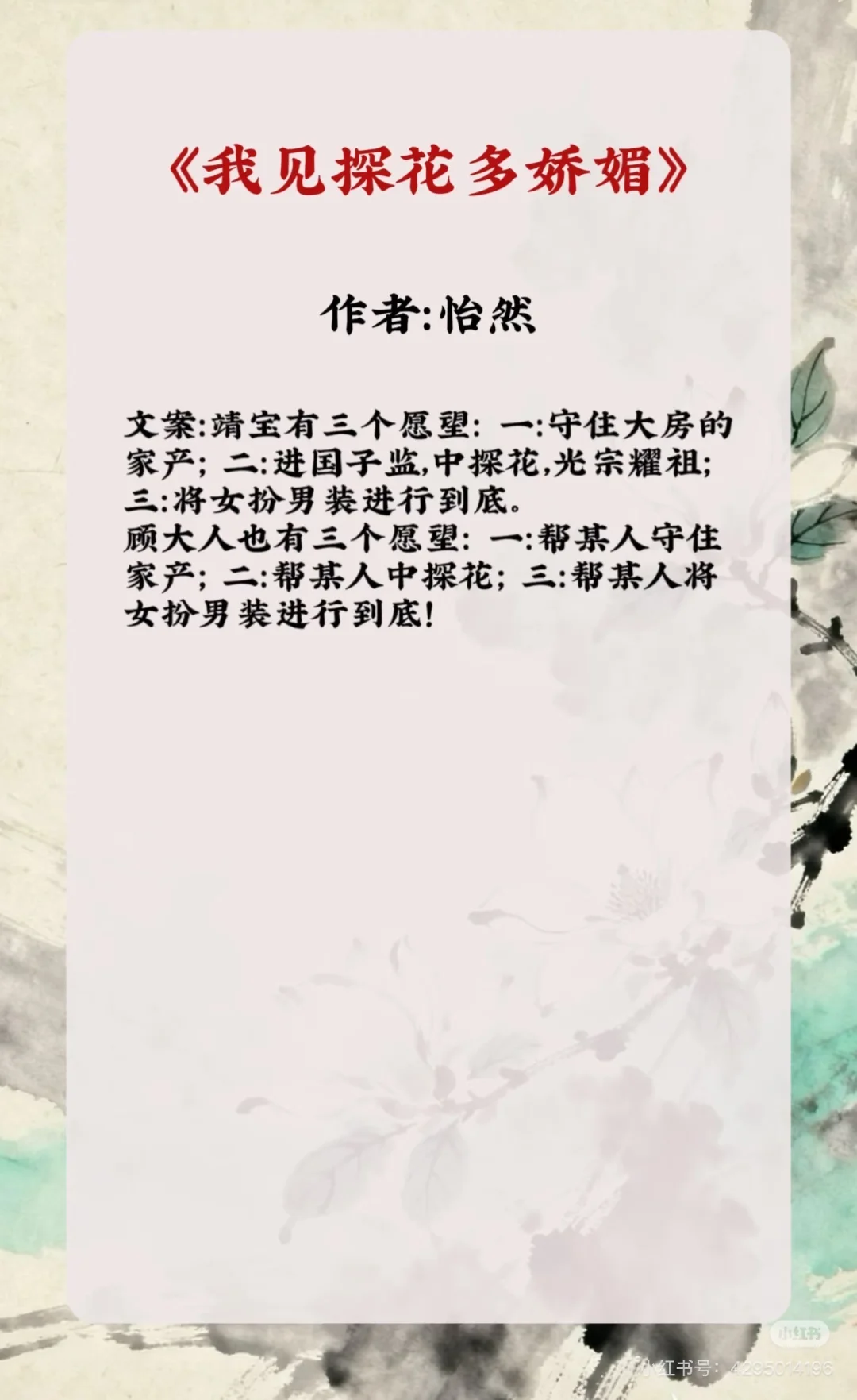 女扮男装系列——权谋篇|谁说女子不如男