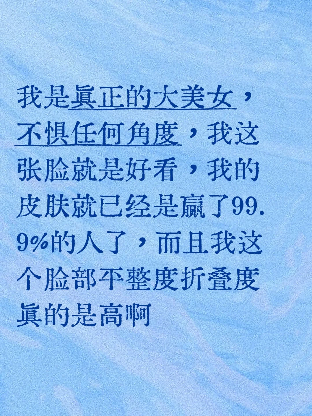 外貌显化第七十二天