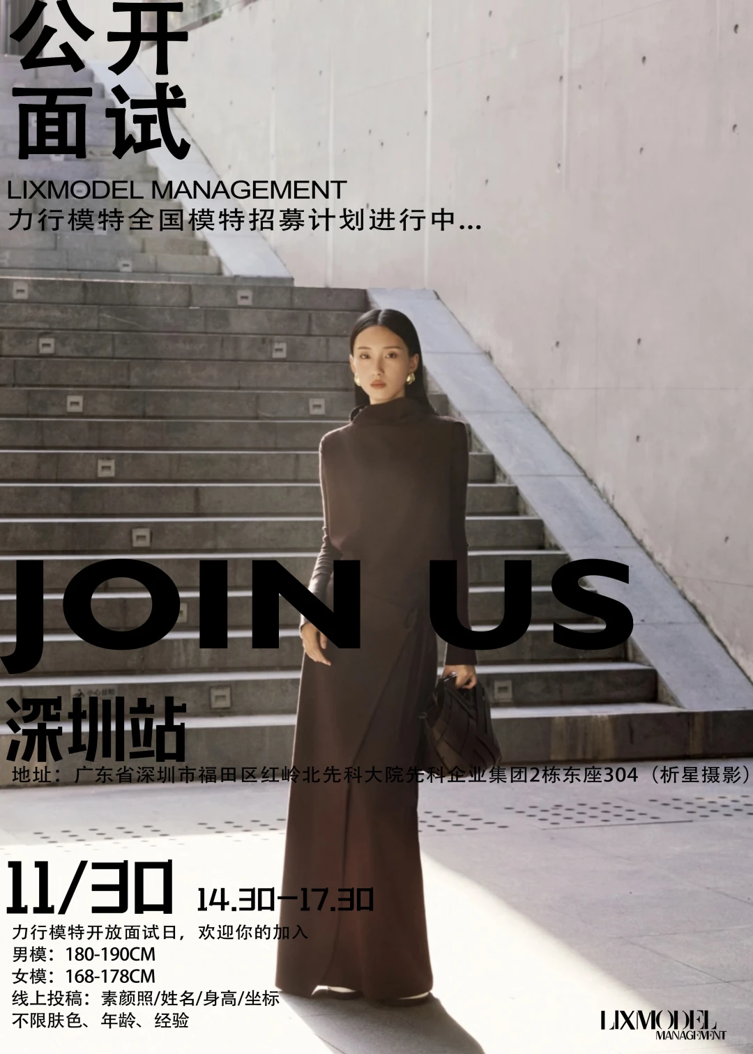 OpenCall_模特速来❗️广州站就在今天下午⚠️