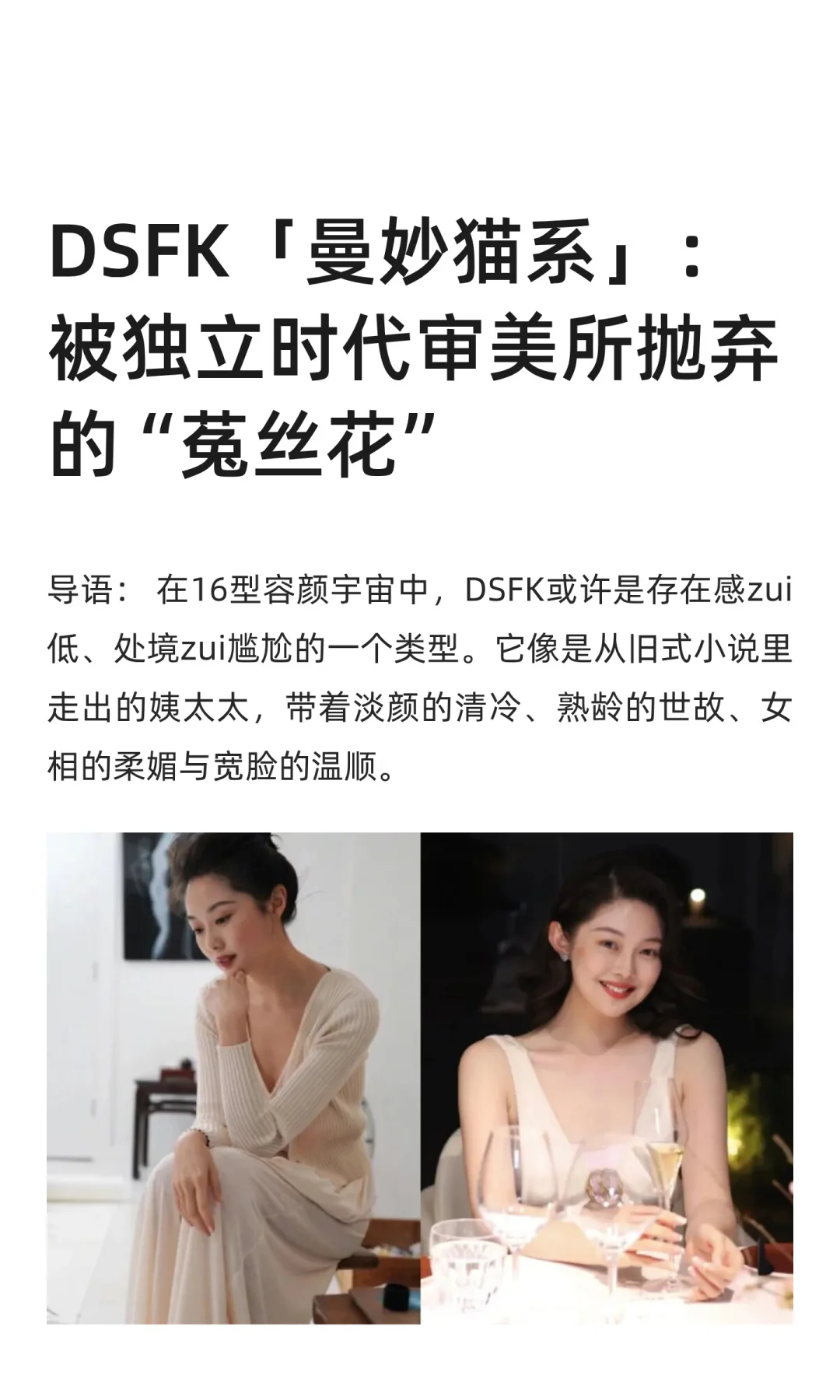 DSFK「曼妙猫系」：