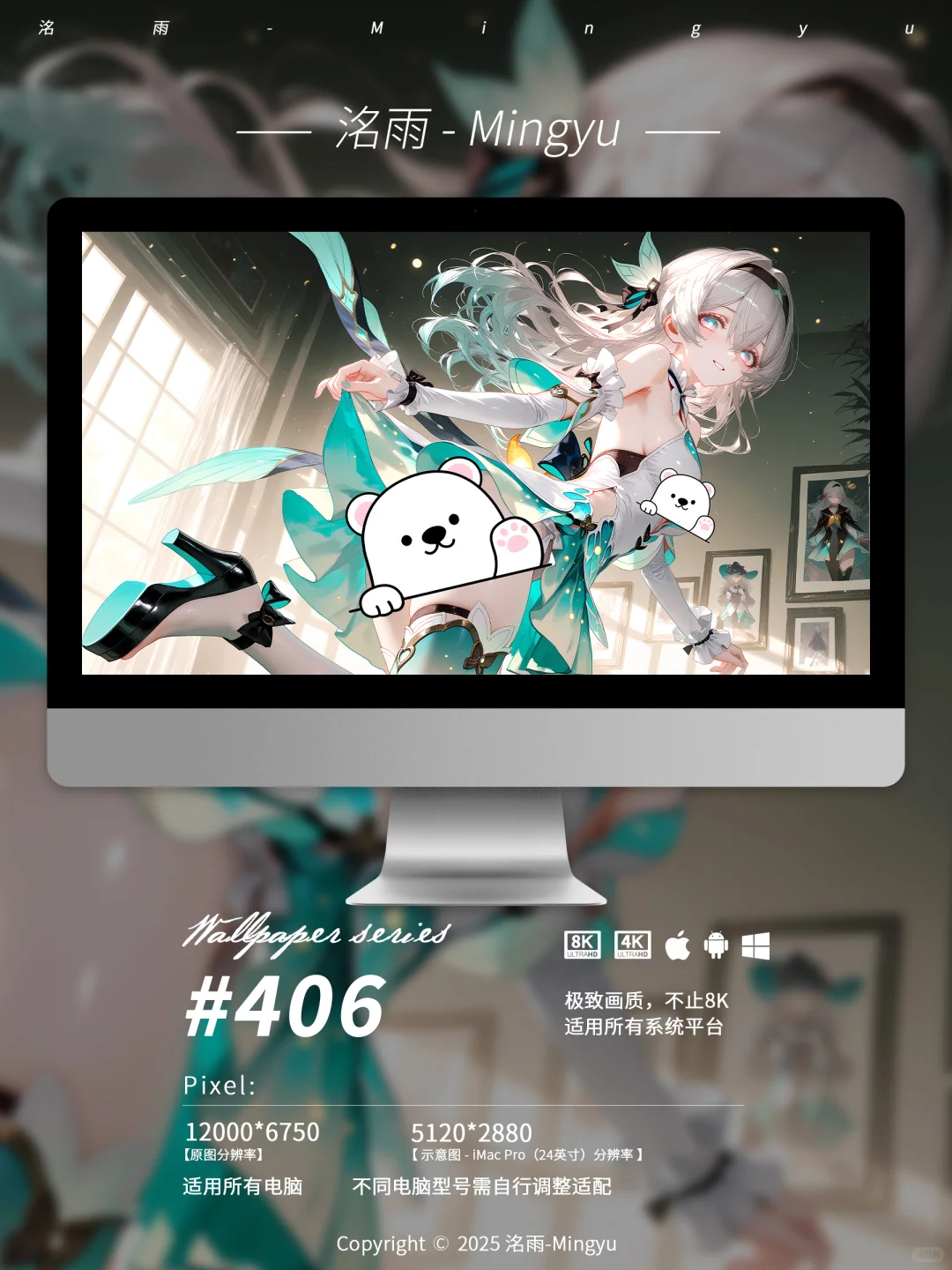 #406｜崩坏壁纸｜流萤