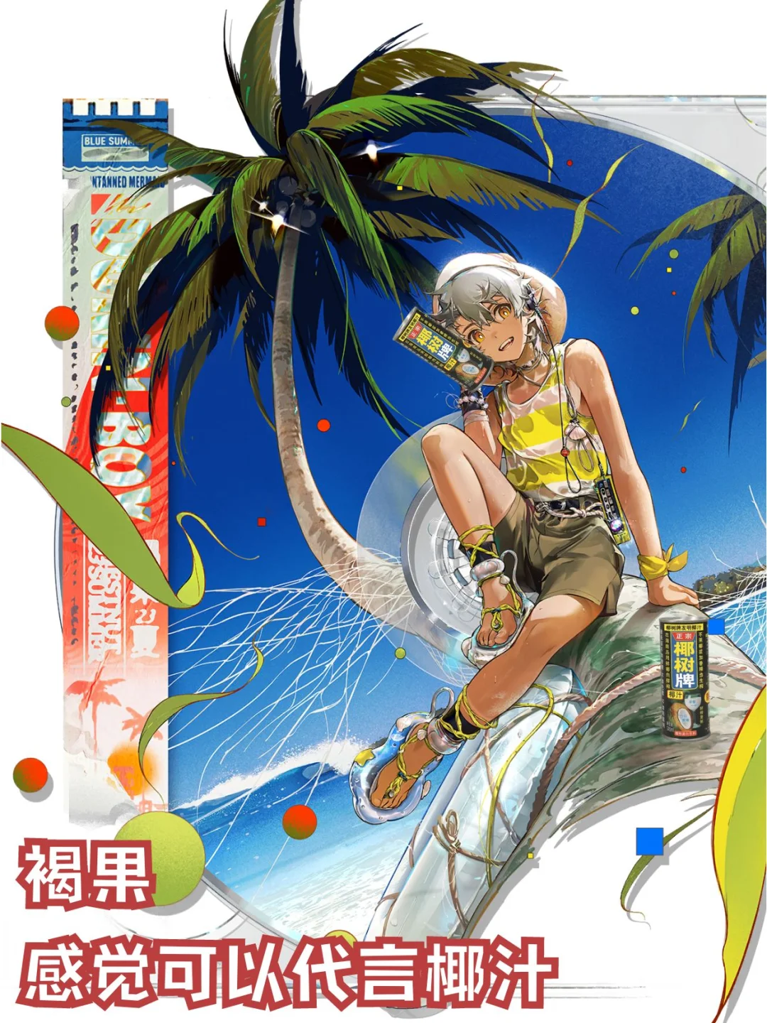 锐评一下男干员泳装