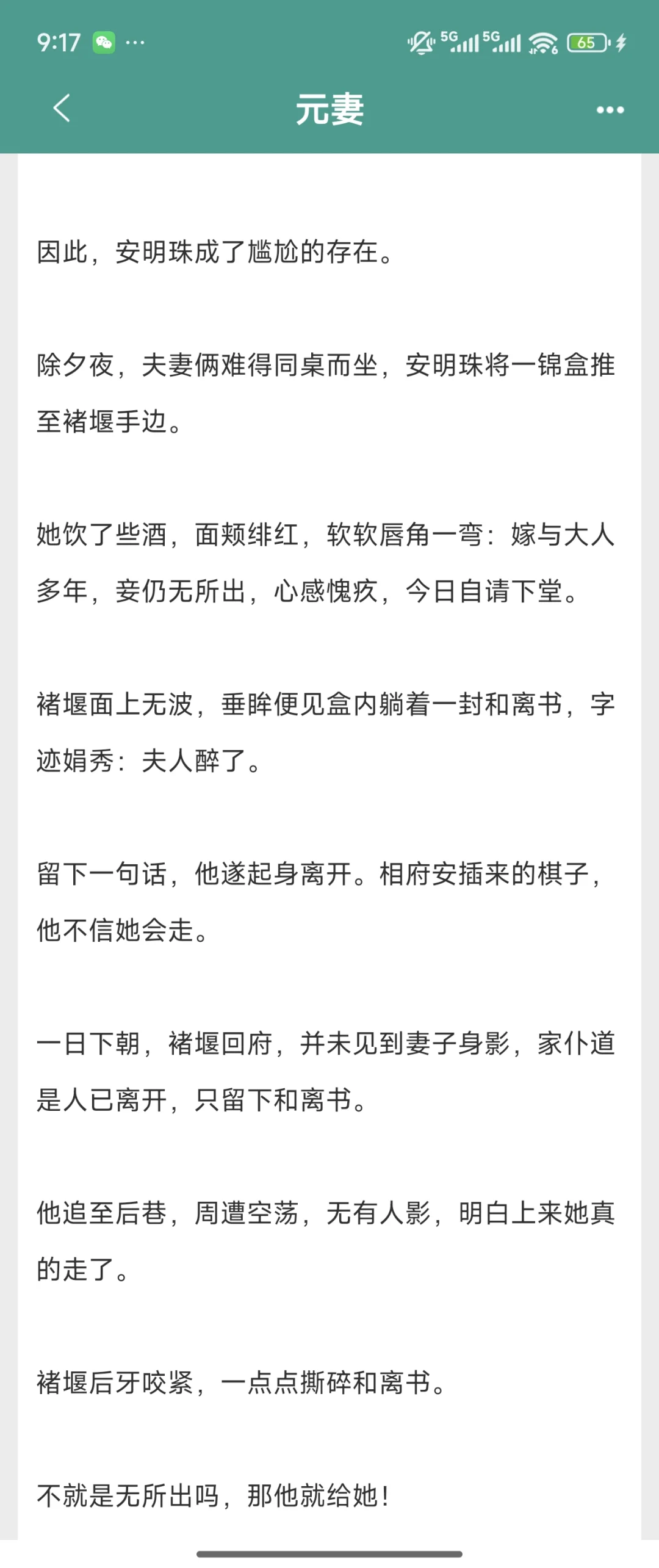 三本婚前不熟，婚后时刻圆房追妻嘎嘎猛的文