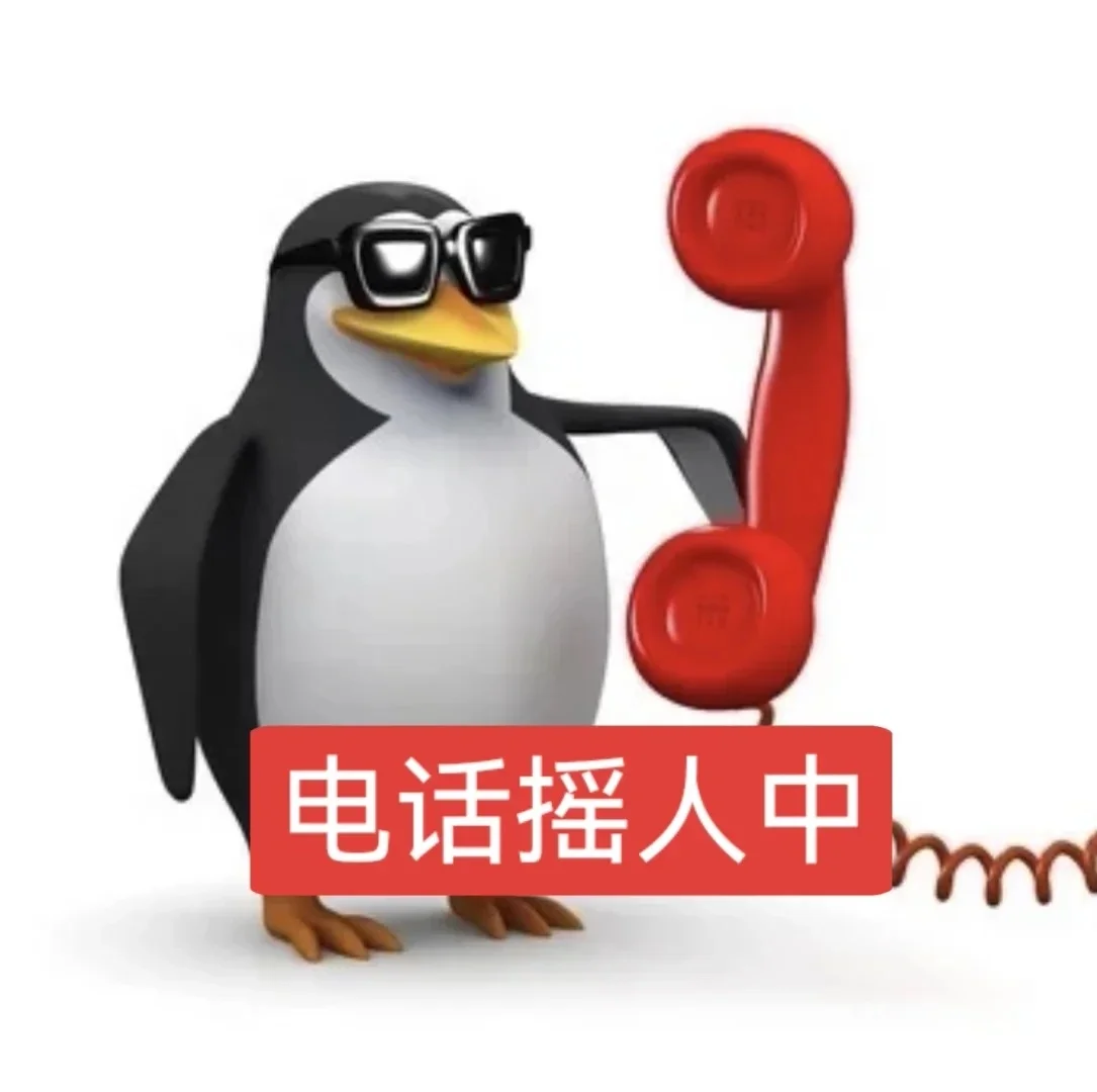 企鹅表情包 | 想被调教了是吧