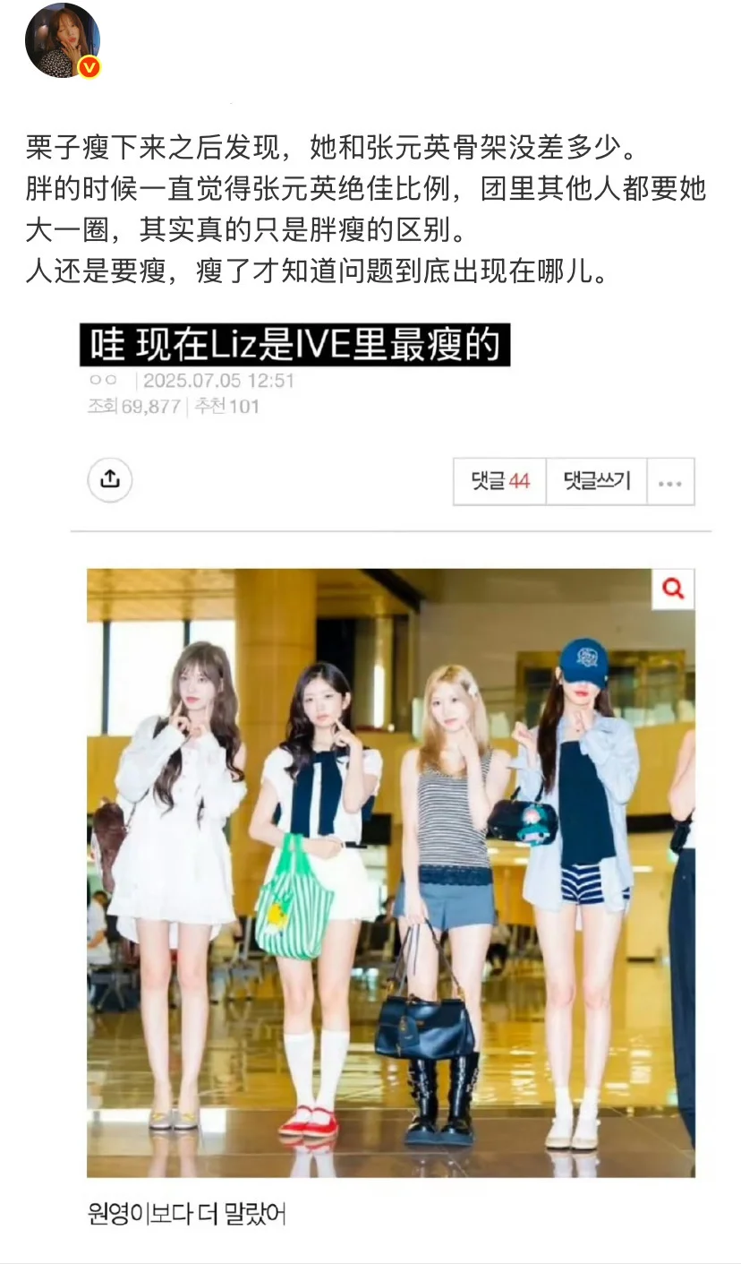 变瘦真的会转运