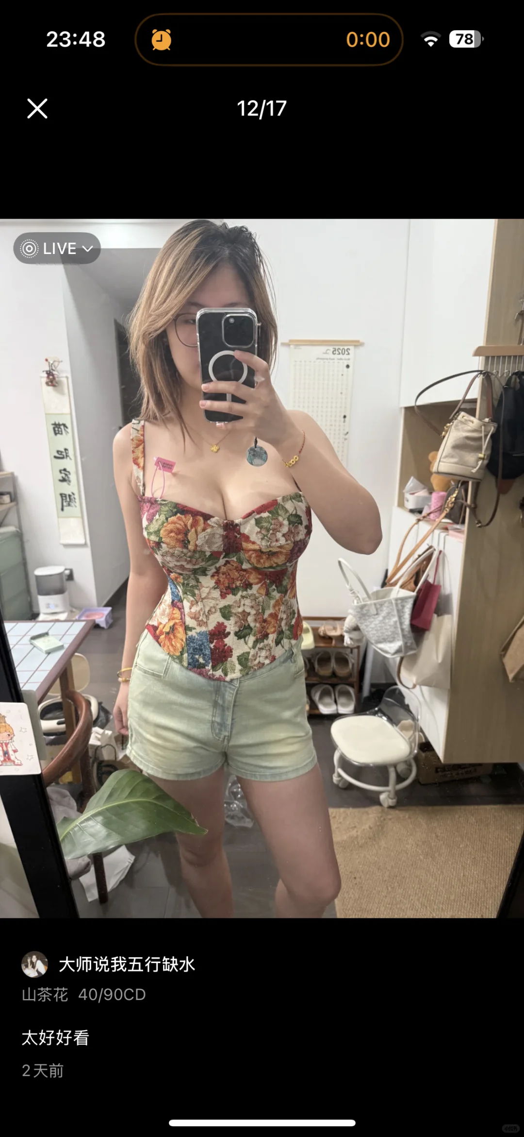 果然美女都是同频的…