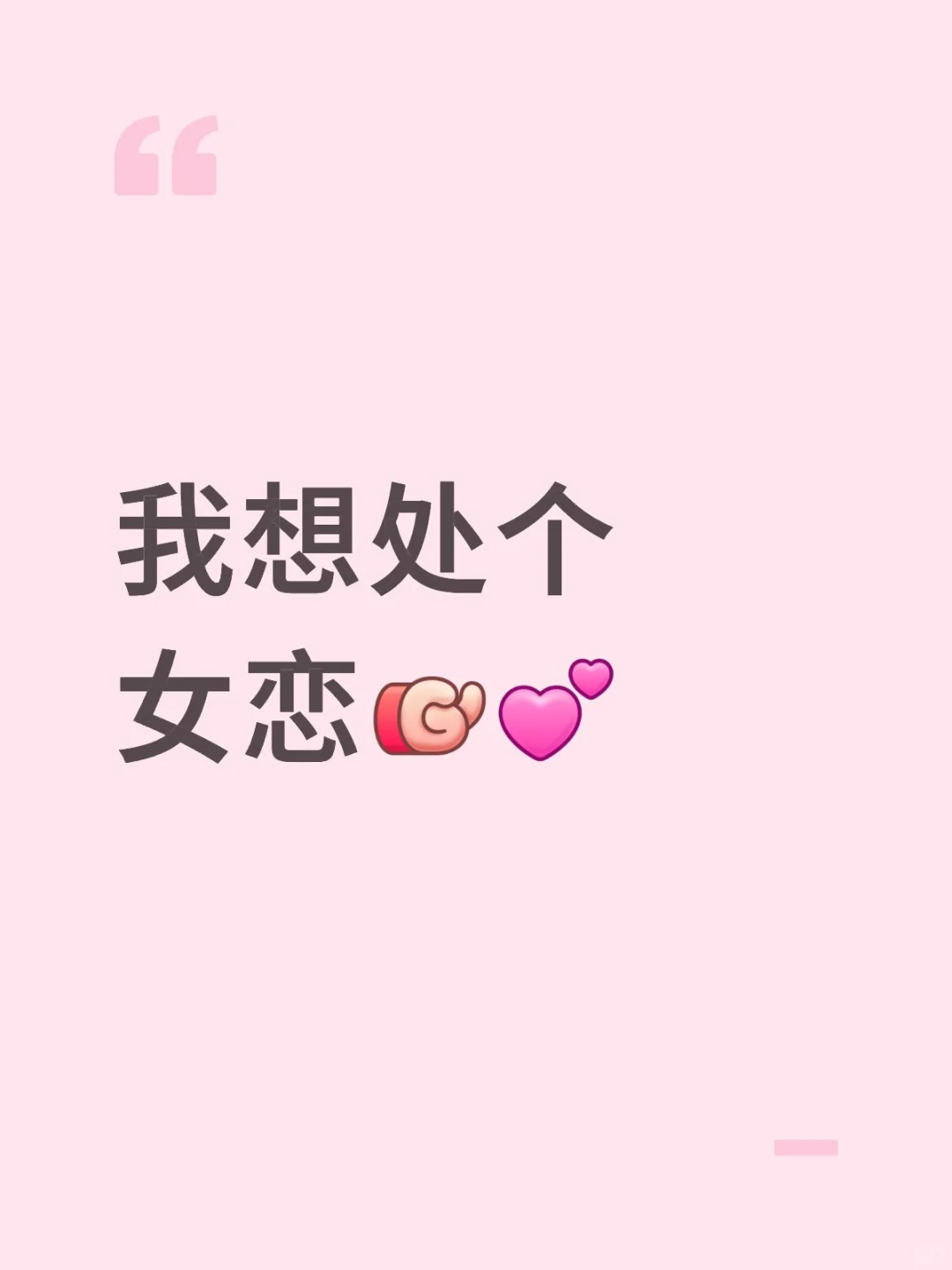 其实纯无聊乱玩的🐥