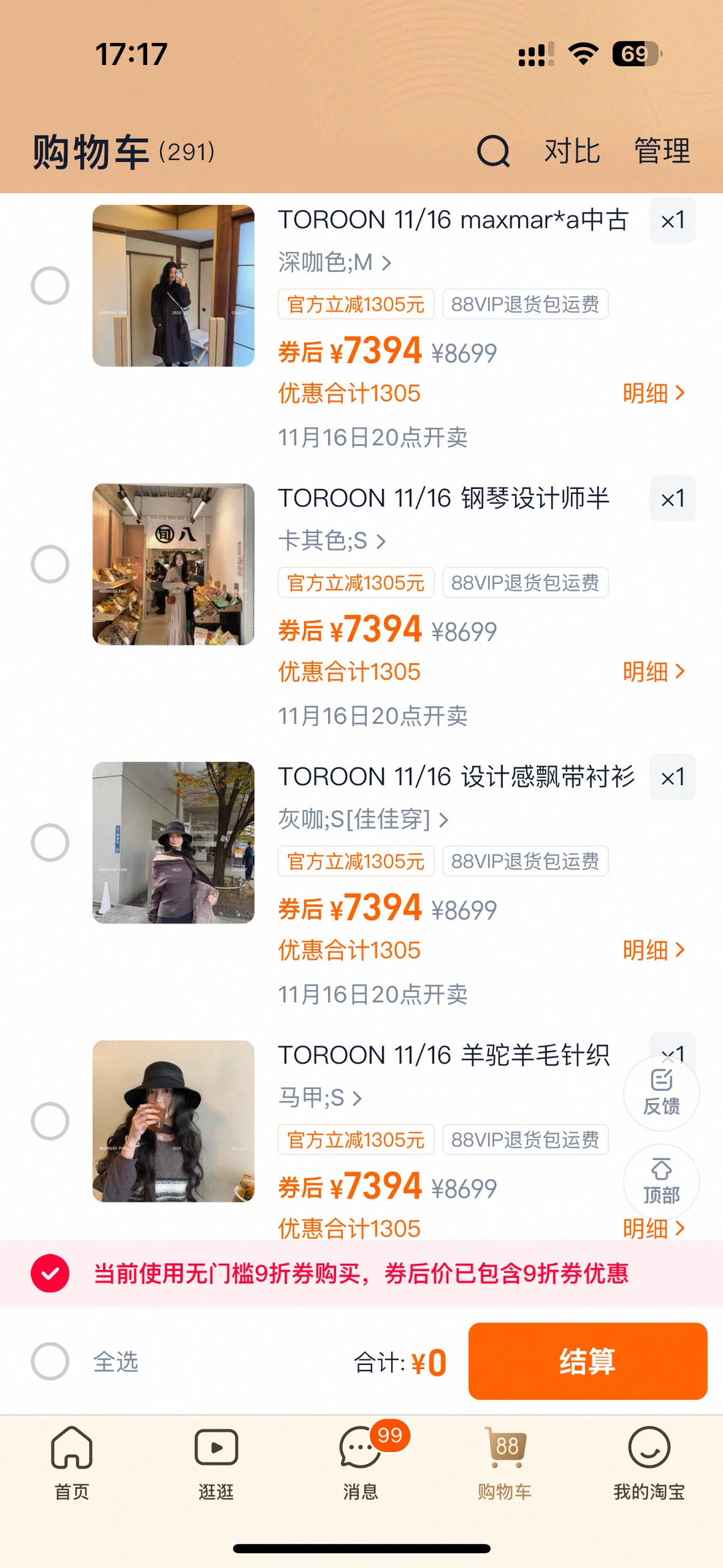 知道很久的TOROON潘面条条我要对她下手啦