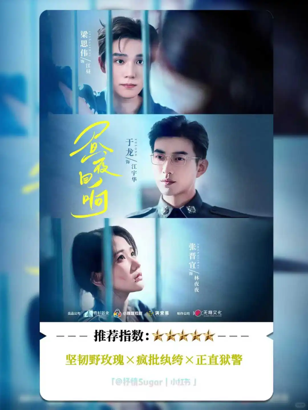 测评：昼夜回响，螳螂捕蝉，10星强推！