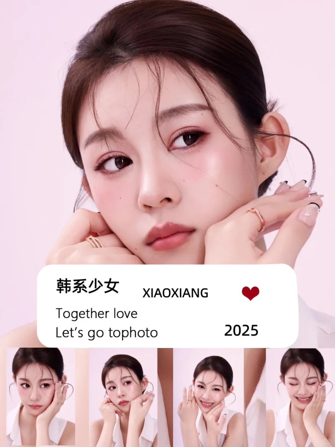 只要我愿意，就有千万种样子