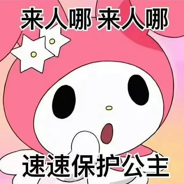 美乐蒂古早风阴阳怪气拽姐表情包18张