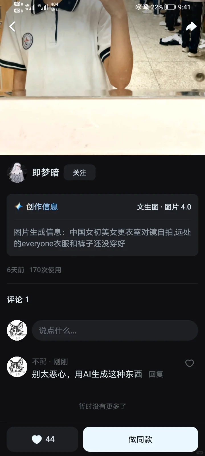 恶心！！！！！