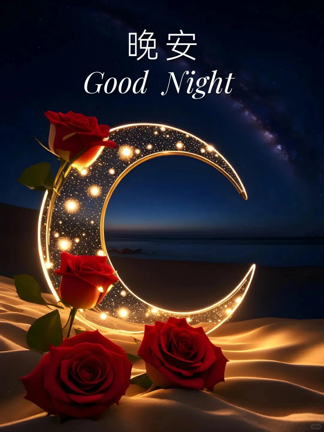 速看！全新晚安图片来袭