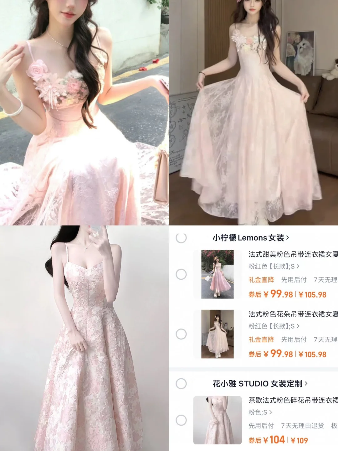 粉色系连衣裙合集❗️❗️❗️