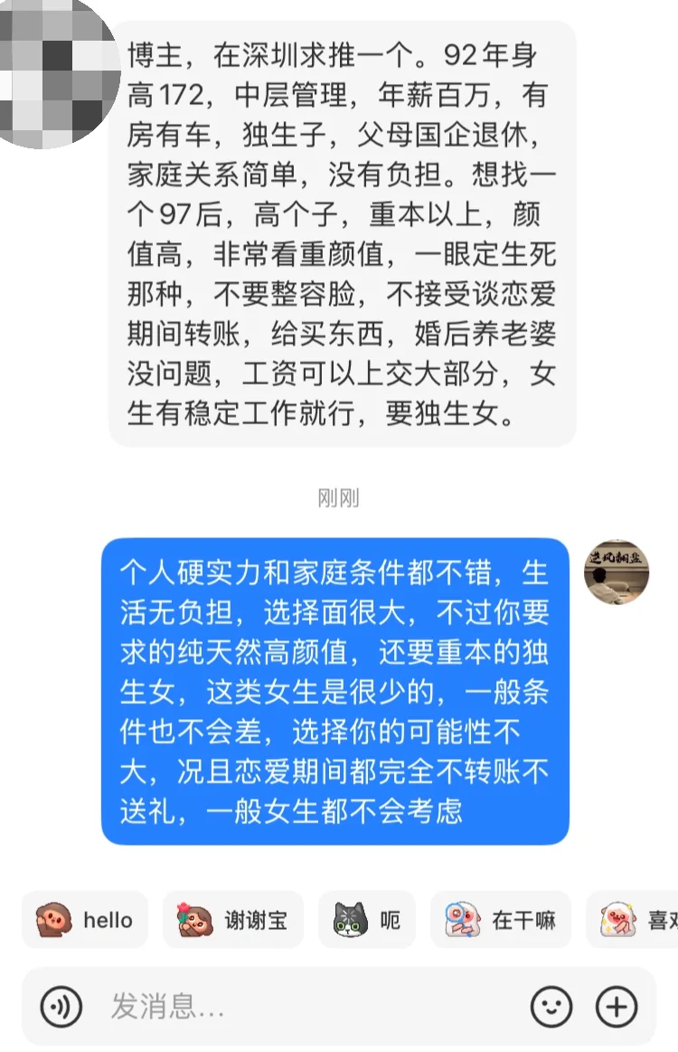 92年男找恋爱期间不转账不送礼的纯天然美女